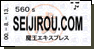 Seijirou.com